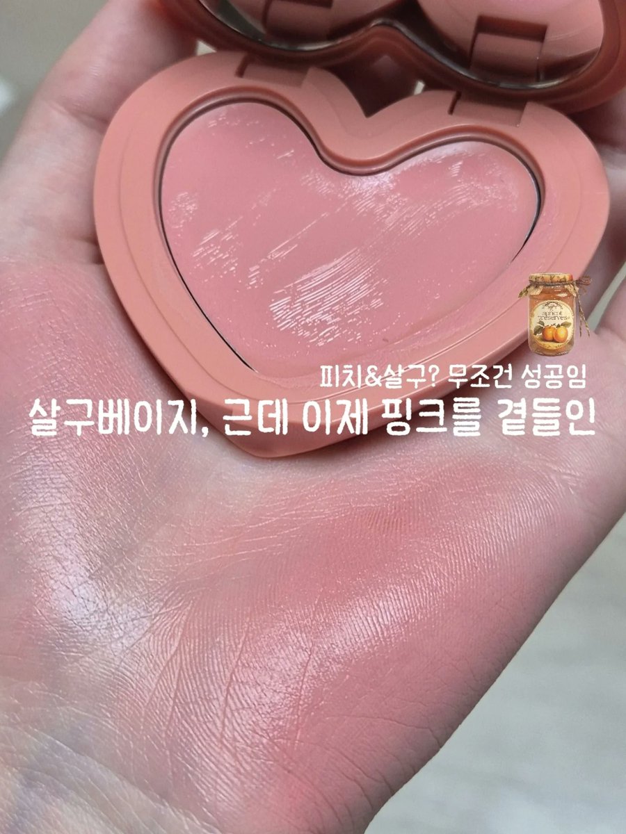 se_kod0's tweet photo. 페일 핑크 모음집 2탄
페일~라이트톤 강추!!

(프로필 링크트리에서 구매처 확인 가능!)

에뛰드 스위티크림
러브플레르 토슈즈
밀크터치 핑크소다
페리페라 딸기기니
팁토우 핑크퍼프
어뮤즈 백복숭아
머지 베어미

여러분은 어떤 제품이 마음에 드시나요?
댓글에 적어주세요!!… https://t.co/NpgULAu0sq