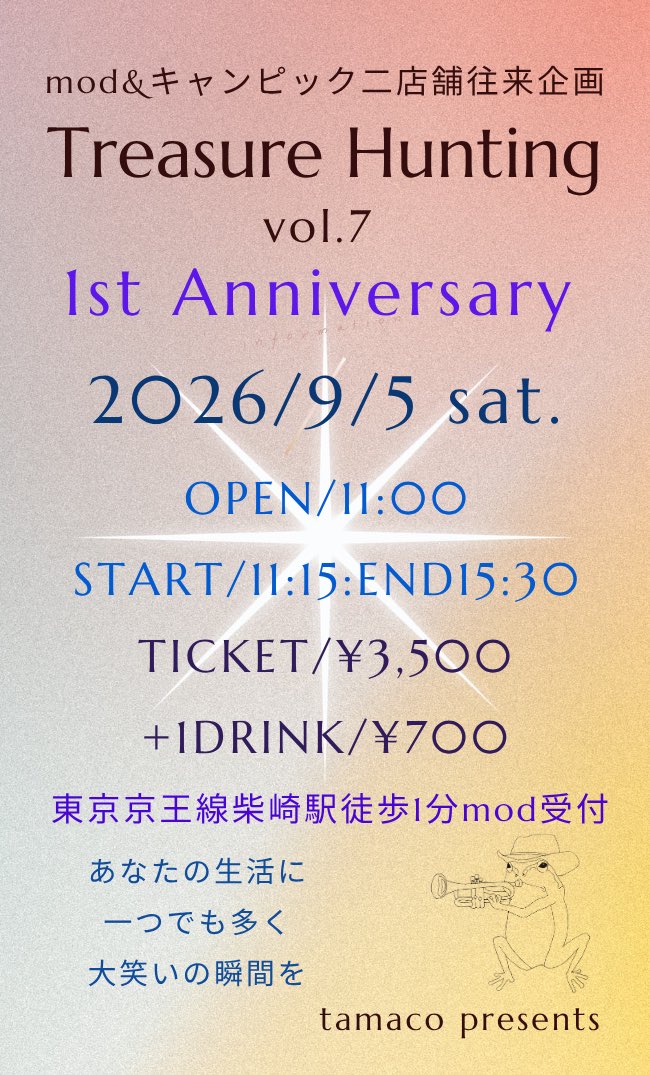 u0DmvFKGOUFUuSw's tweet photo. 2026年9月5日土曜日
11:00 OPEN
11:15 START 16:00 END
お笑いから始める音楽会
Treasure Hunting vol.7

⭐︎お笑いとバンドのmodステージ
⭐︎弾き語りとセッションの
　キャンピックステージ

楽しみ方は何通りもあります。

1人で来ても絶対に楽めます。
不安な方は連絡ください😊 https://t.co/iTrDmxItly