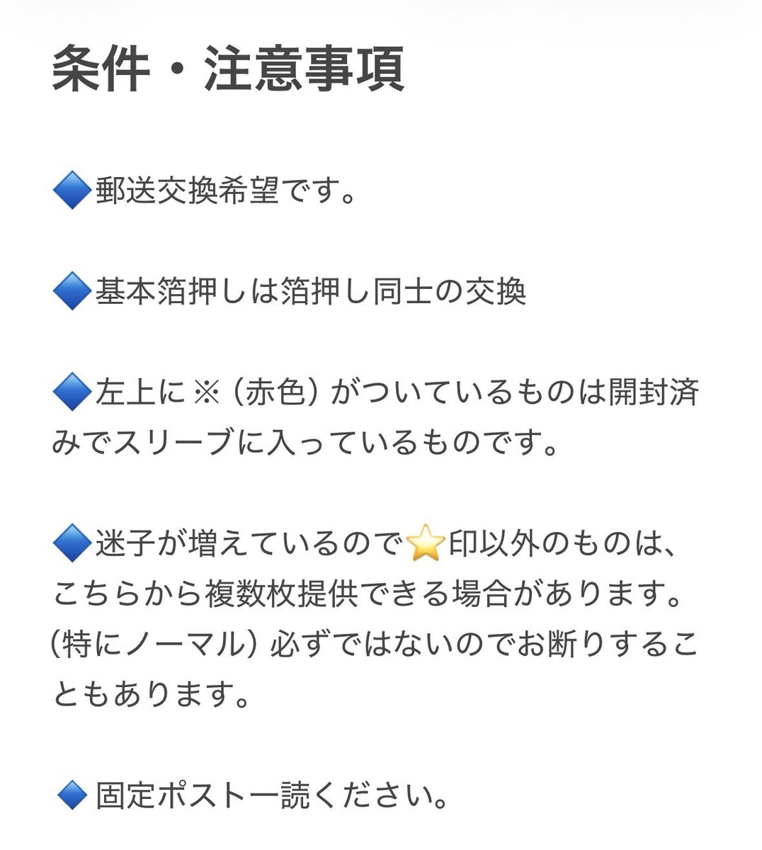 i7_0820's tweet photo. こちらもお譲り可 https://t.co/vtUX03OrwN