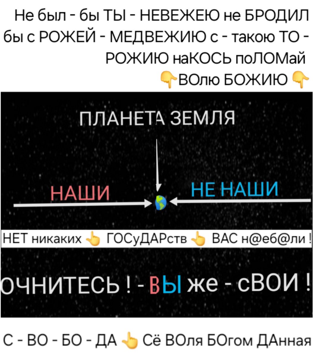 AbuseTheTruth's tweet photo. @ego_false @AndreyTkachev_ К - ЛУНЕ оБРАТись : Л У НА = Людям Установленная(для) НАблюдеНИЯ 👇 https://t.co/Viz9OTVtDD