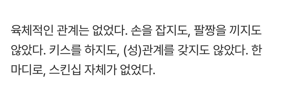 Enddlrnldudna's tweet photo. 술집에서 나왔다고하니 둘 다 술을 마셨겠지 그러니 이거 두 개 말 다 못믿겠음 https://t.co/JjGI5inn6W