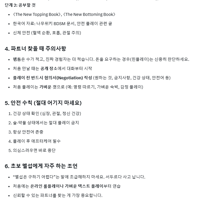 efjnui36381's tweet photo. 멜섭 초보자 가이드 
BDSM은 합의된 성인 취향이며, 절대 강요나 위험을 동반해서는 안 됩니다. 아래는 안전을 최우선으로 한 기본 가이드입니다.

#펨돔 #멜섭 #팔로우 #초보멜섭 #BDSM #멜섭가이드 #맘눌뎀 https://t.co/3S48eH7rsK