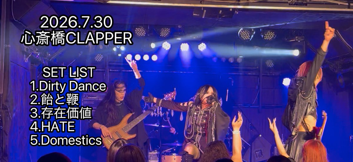 BlacK_TeaR_info's tweet photo. 2026年7月30日(木)
心斎橋CLAPPER
お疲れ様でした🙇‍♂️

NEXT LIVE🎤
2026年8月30日(日)心斎橋JUZA
BlacK TeaR Karen生誕主催
「歪vol.2」

開場16:00/開演16:30
前)￥4000/当)￥4500(1D別)

チケット
5/18(月)21:00よりLivePocketにて発売。お1人様4枚まで
https://t.co/w7e3Y6fPwL
お待ちしております🙇‍♀️ https://t.co/bzplvLUaqj