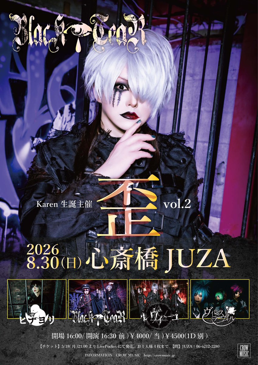BlacK_TeaR_info's tweet photo. 2026年7月30日(木)
心斎橋CLAPPER
お疲れ様でした🙇‍♂️

NEXT LIVE🎤
2026年8月30日(日)心斎橋JUZA
BlacK TeaR Karen生誕主催
「歪vol.2」

開場16:00/開演16:30
前)￥4000/当)￥4500(1D別)

チケット
5/18(月)21:00よりLivePocketにて発売。お1人様4枚まで
https://t.co/w7e3Y6fPwL
お待ちしております🙇‍♀️ https://t.co/bzplvLUaqj