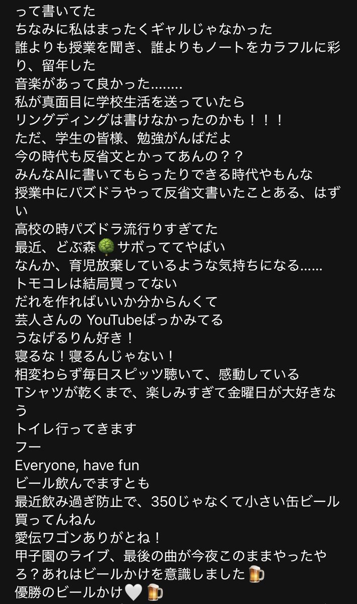 xxouchanxx's tweet photo. RING DINGプレミアム公開あいみょんチャット一覧💬 https://t.co/xeLAU4MwWu