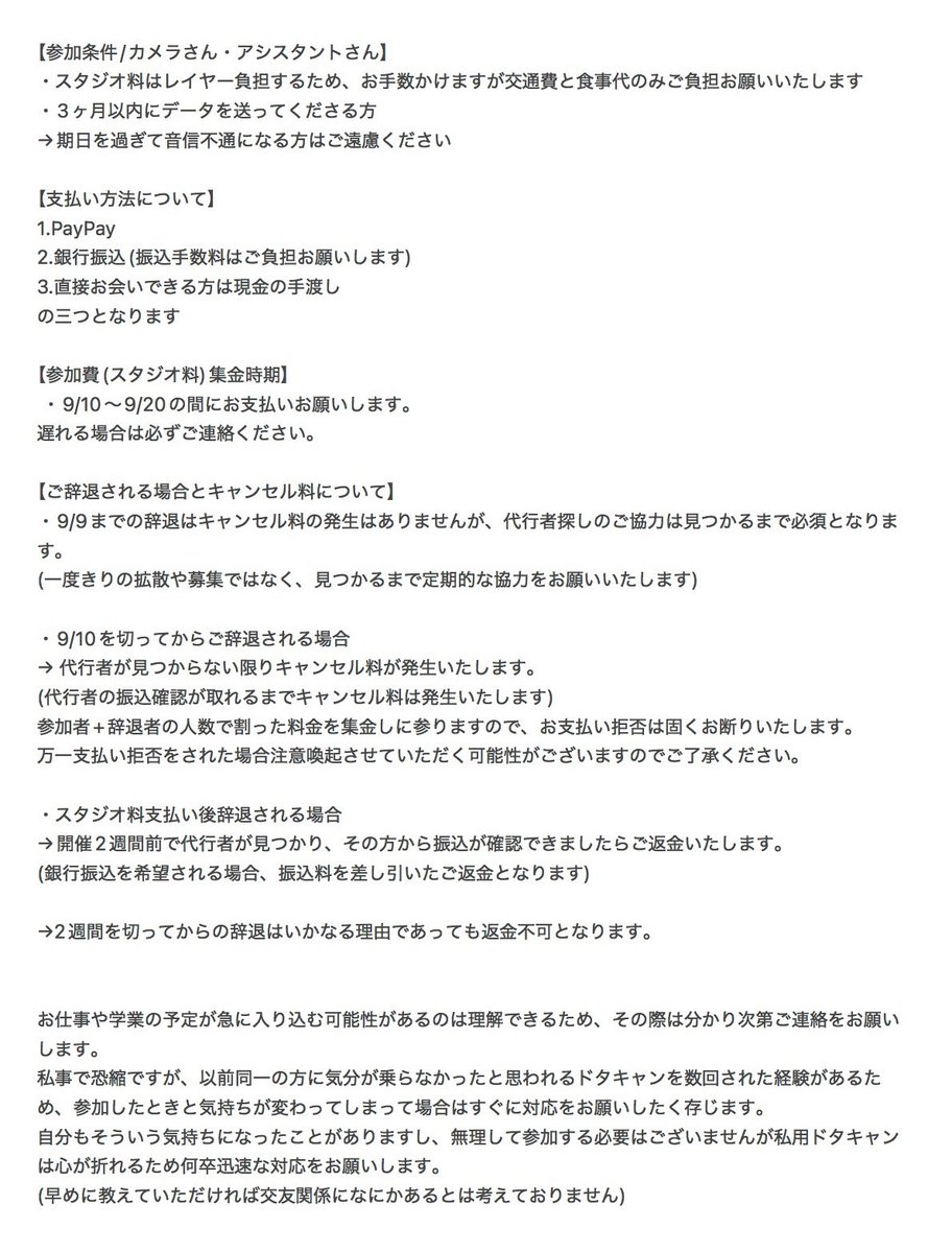 seto_o_o8's tweet photo. 【参加者の相互内募集】
※募集キャラが変更になったため再投稿

twst式典服あわせを11/10(火)文京区のスタジオで開催するため

レイヤー→🐺🦈🤖
メインカメラマン→1人
サブカメラマン→1人

を募集しております。
詳細は引用リツイートをご覧くださいませ。
不明点などあればお気軽に連絡ください☺️ https://t.co/pQKyYqhsoK