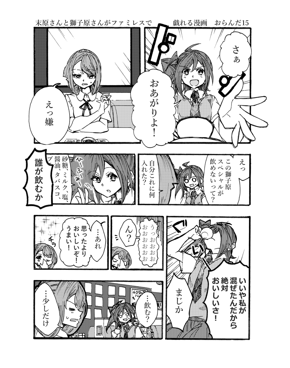 Oranda_15_'s tweet photo. ガストで駄弁る末爽 https://t.co/UQIPqOmb9C
