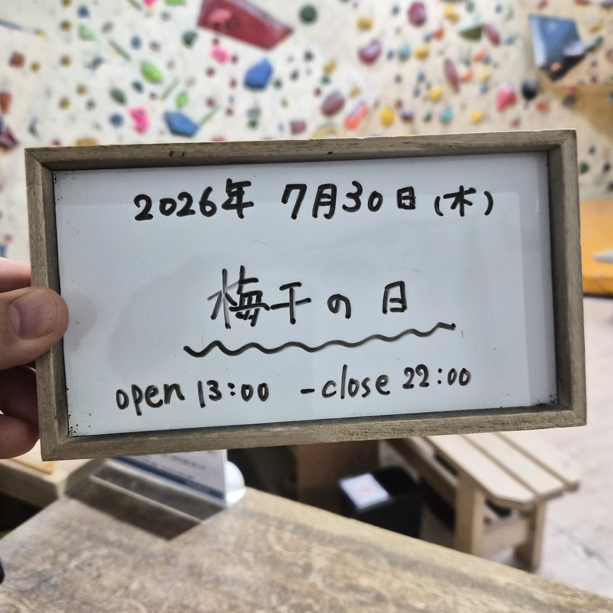 BaRock_869's tweet photo. 今日は少し蒸し暑く感じる日ですね。

梅干しは健康に良いとされおり、ある伝承によると、梅干しを食べれば難が去っていく。言われていることから、なん（7）がさ（3）る（0）の語呂合わせにちなんで。 https://t.co/Webi2Ve6Ed