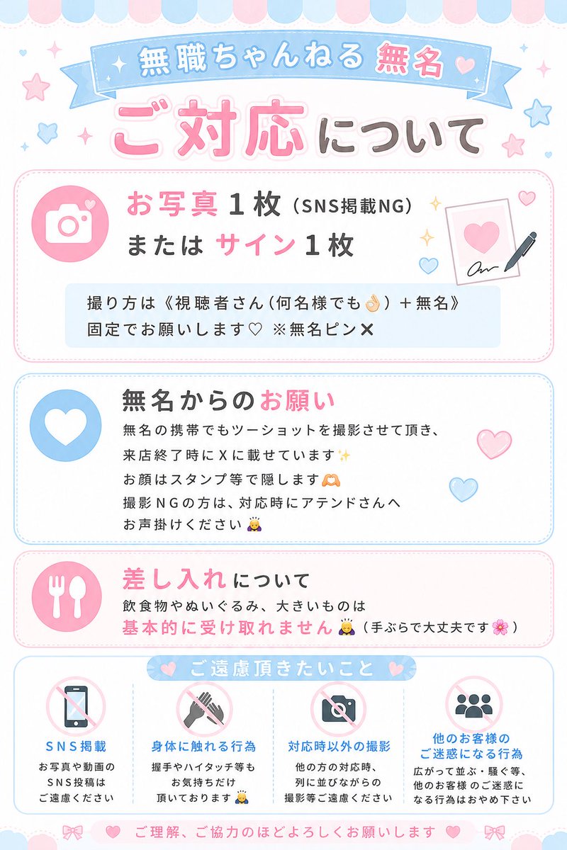 mumei_chan_5656's tweet photo. 🌻8月のスケジュール🌻ᴾᴿ

ご対応については3枚目をご覧下さい✨️
日によってお写真のみの対応になる可能性もあるので、前日のポストをご確認ください🙇‍♂️

最近だいぶ暑いですね…
抽選が外で行われることが多いので
皆様も熱中対策をこれでもか！というくらいして、健康第一でお願いします🙇‍♀️

8月もよろしくお願いします☺️
