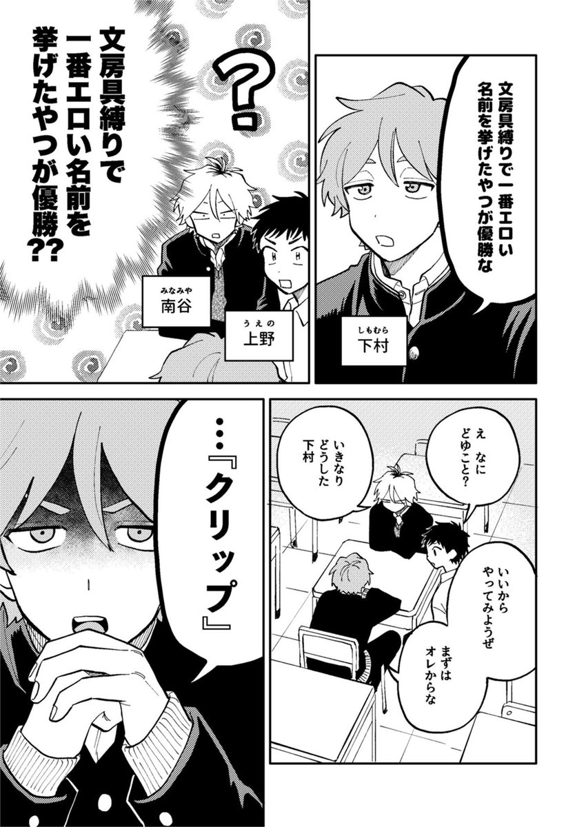 satohsugar tweet picture
