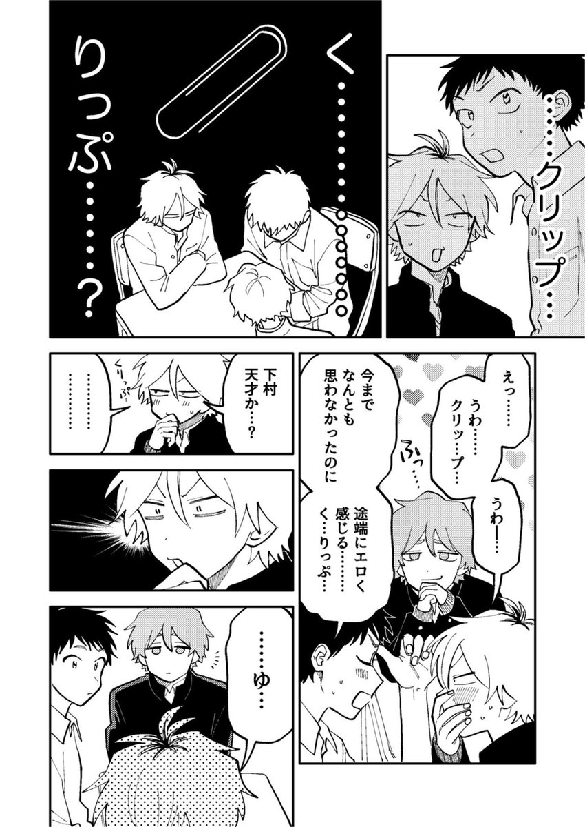 satohsugar tweet picture