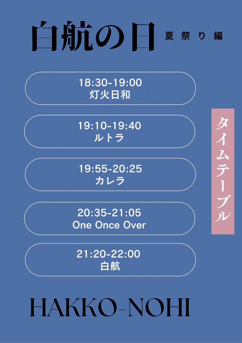 hakko_official_'s tweet photo. 【お知らせ】

8/1(土)19:00頃からなんば駅付近で路上ライブ予定です！8/7(金)白航の日チケットも購入可能。ぜひお立ち寄りください🕺 https://t.co/EUgATA9tdW