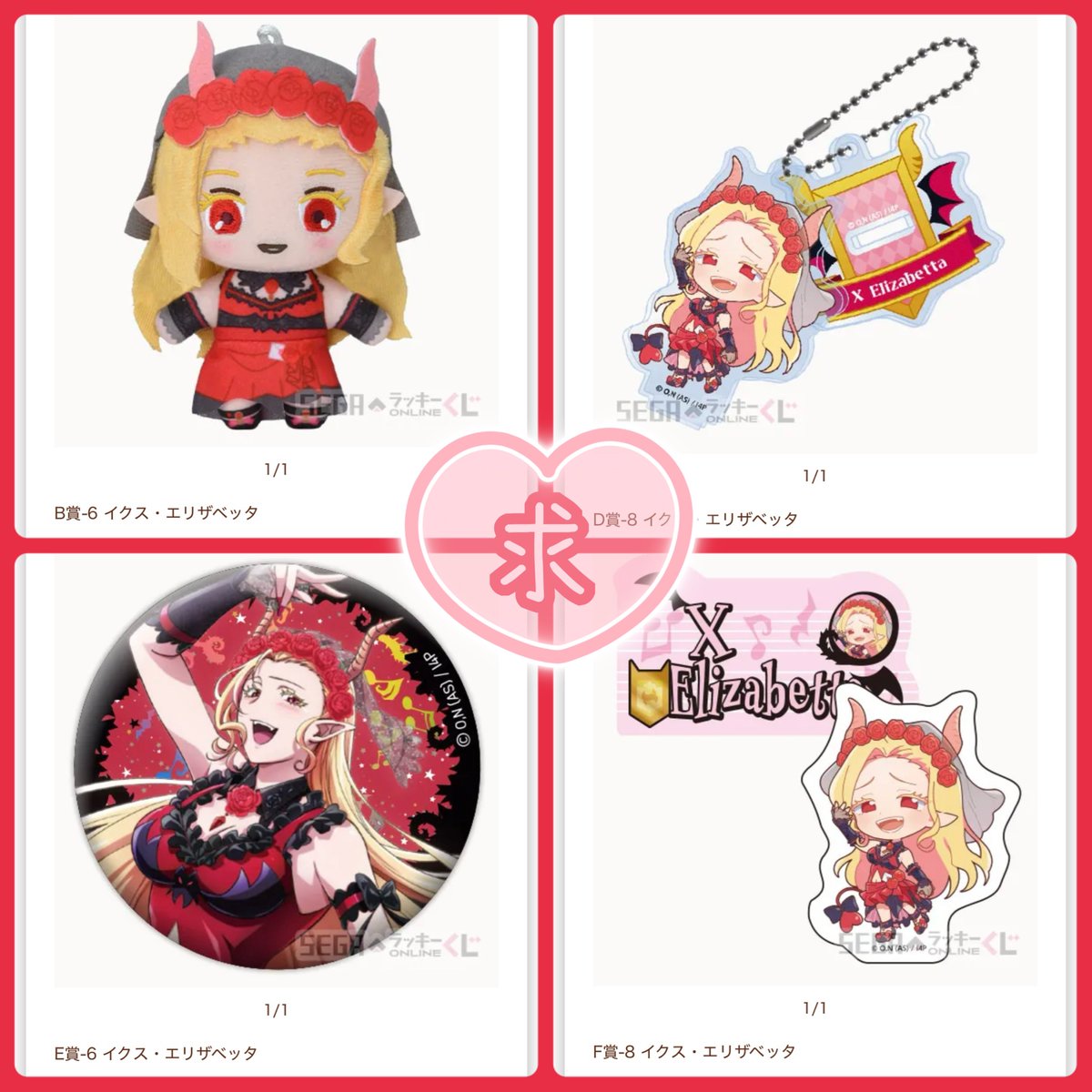 I_WST227's tweet photo. 【交換】魔入りました！入間くん 魔入間 ランダム

基本的にアメリとエリザベッタのグッズを収集します。気軽にお声掛けください🪎

―――

🌹セガくじ

譲￤画像1枚目
求￤画像2・3枚目
エリザベッタ クララ
※ B賞、D賞をお譲り頂ける場合は複数(~4点)提供致します https://t.co/uzdCp8Phyg