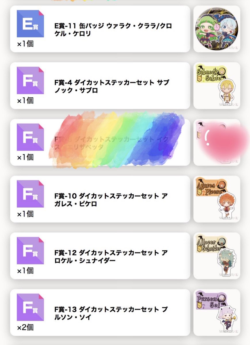 I_WST227's tweet photo. 【交換】魔入りました！入間くん 魔入間 ランダム

基本的にアメリとエリザベッタのグッズを収集します。気軽にお声掛けください🪎

―――

🌹セガくじ

譲￤画像1枚目
求￤画像2・3枚目
エリザベッタ クララ
※ B賞、D賞をお譲り頂ける場合は複数(~4点)提供致します https://t.co/uzdCp8Phyg