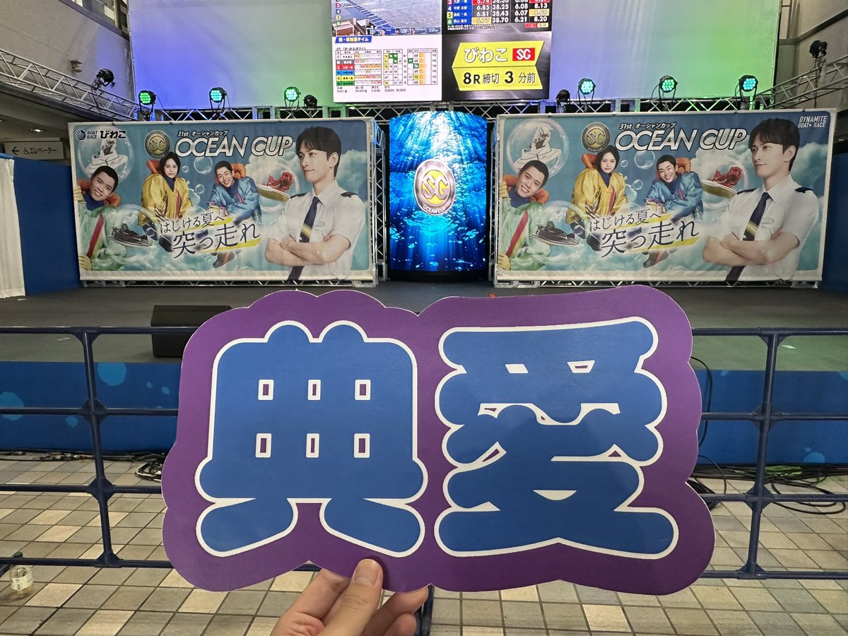 0927ytk's tweet photo. 朝からボートレース行って来た！！
タコ負けかましたけど、典愛が可愛いかったからもうなんでも良い！！！
行って良かった！！！ https://t.co/5CsG639WsH