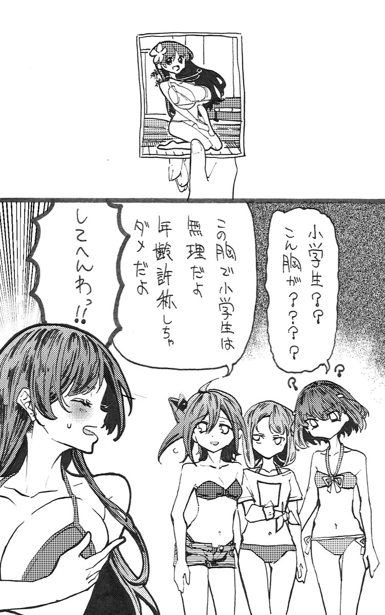 Oranda_15_'s tweet photo. 5決大将水着組 https://t.co/3kJ4lEvNa4