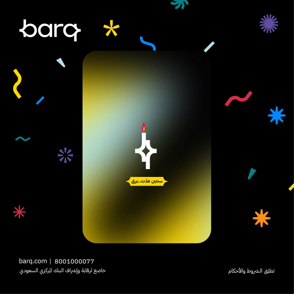barq's tweet photo. سنين عدّت..عدّينا وش صار عليها⚡️