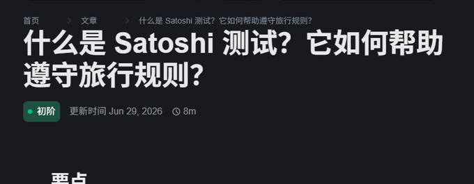 MapaIubnb's tweet photo. 币安最新更新的科普文章出现了官方首个链上地址 不是交易所充值地址 而是提现地址，能真正用的链上地址 0x58c77245f96c524cf10b4988eB98cc442577AB86 
这个地址5天前还在活动，真正意义上的首个官方链上地址 而且我们一直没有一个satoshi tst币，把税给到这个地址 https://t.co/HEBWYjDBeX https://t.co/xl12lc8wRS