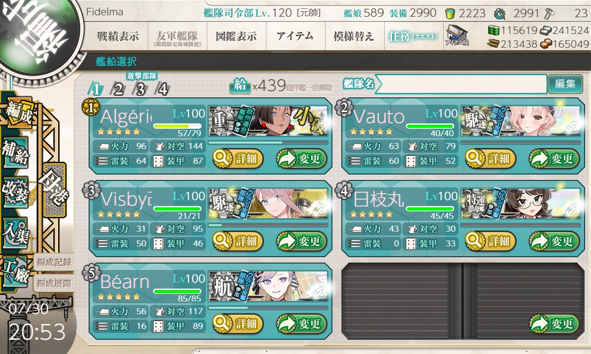 fidelma776's tweet photo. 新艦ケッカリおわり
E-3の6戦レベリングで10隻最初から突っ込んで通しました
あとは戦果見ながら牧場と備蓄でまったりしよう https://t.co/xtZjFBs9oB