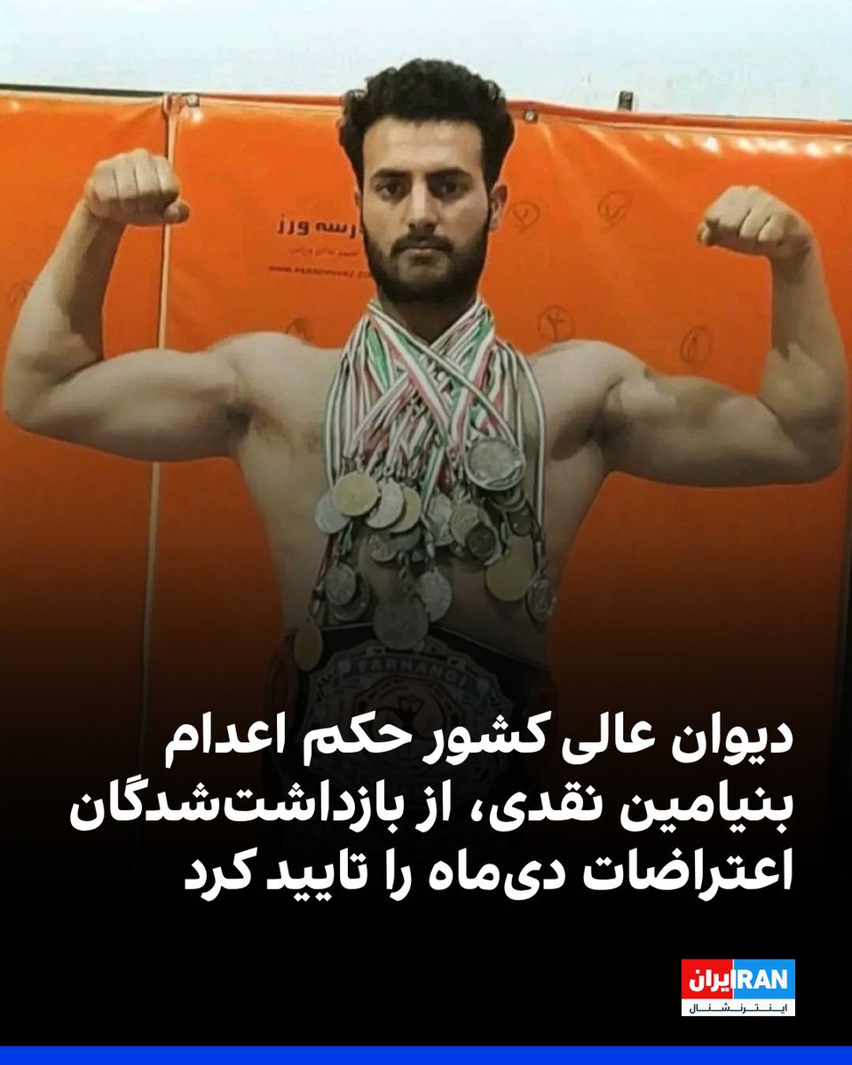 ايران اينترنشنال tweet media