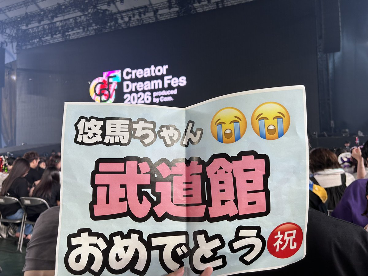 com_5_y's tweet photo. 作って行っててよかった😭😭😭

アルバムもおめでとう😭🩵

#悠馬
#コムドットゆうま
#CDF2026
@comyuma1214 https://t.co/XUUmhszIPr