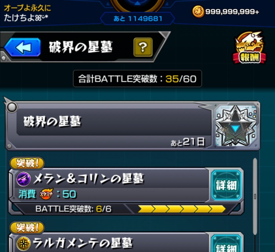 take_mnst_krin's tweet photo. ようやくオーブを定期獲得する所までリハビリしましたが、これをソロで突破出来る人の凄さはまだ想像できそうにない😱 https://t.co/yqWDK75YBG