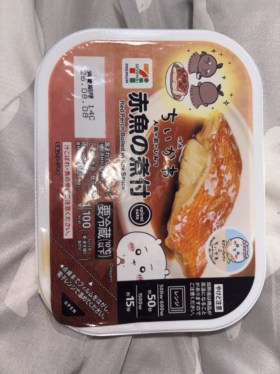 0808Chouchou's tweet photo. 最近話題の煮付け🐟見つけました！
温めたらい〜い匂いが…♫味も濃いめで美味しかった。 https://t.co/snWMO64oQ1