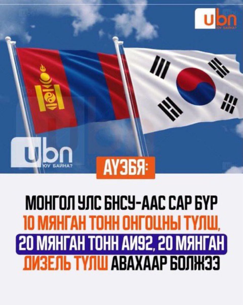 XGerlee's tweet photo. Үнэ нь мэдээж их байх бх даа тээ https://t.co/I9AD5Mi65E
