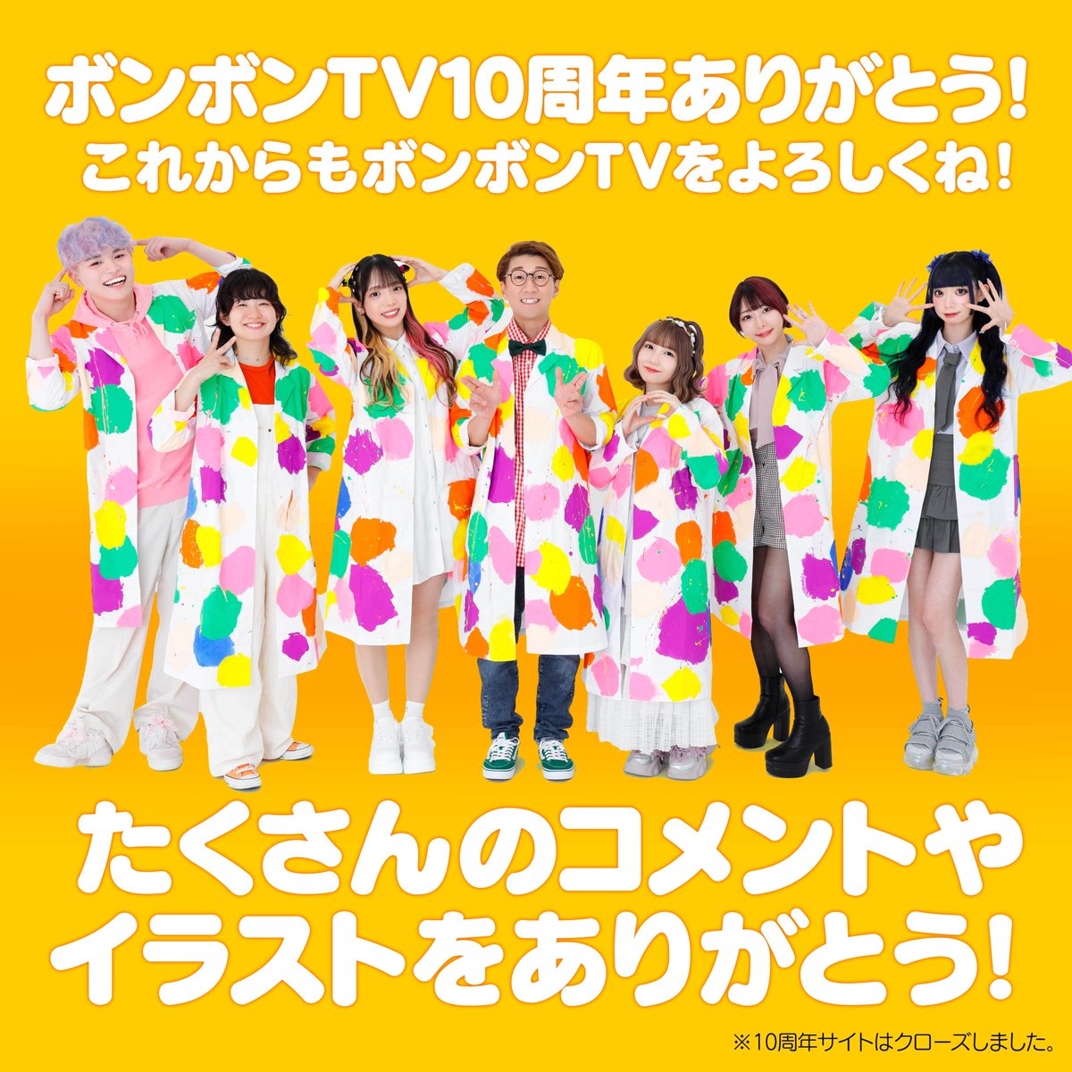 よっち【ボンボンTV】 (@yocchi5810) / Posts / X