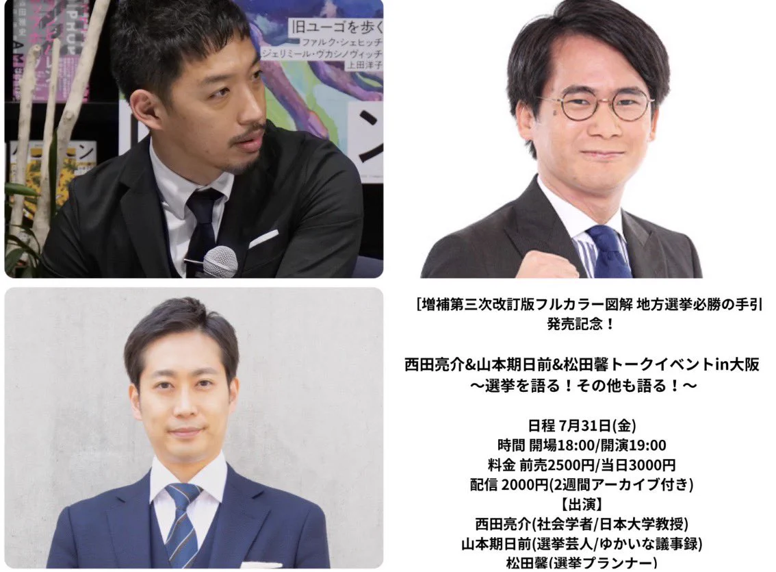 ゆかいな議事録 山本期日前 على X: 