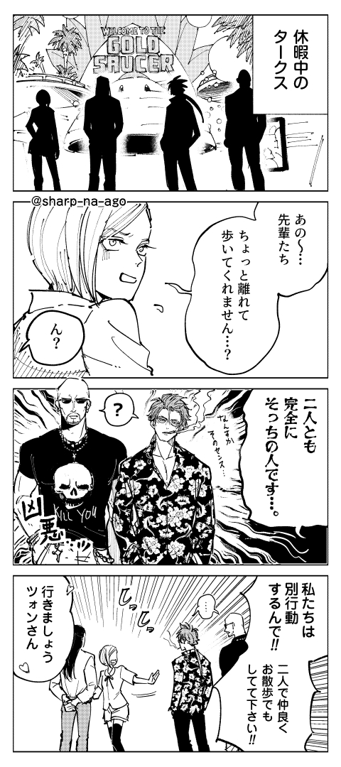 sharp_na_ago_ff's tweet photo. 休暇中のタークス(FF7) https://t.co/HzHwatDLLo