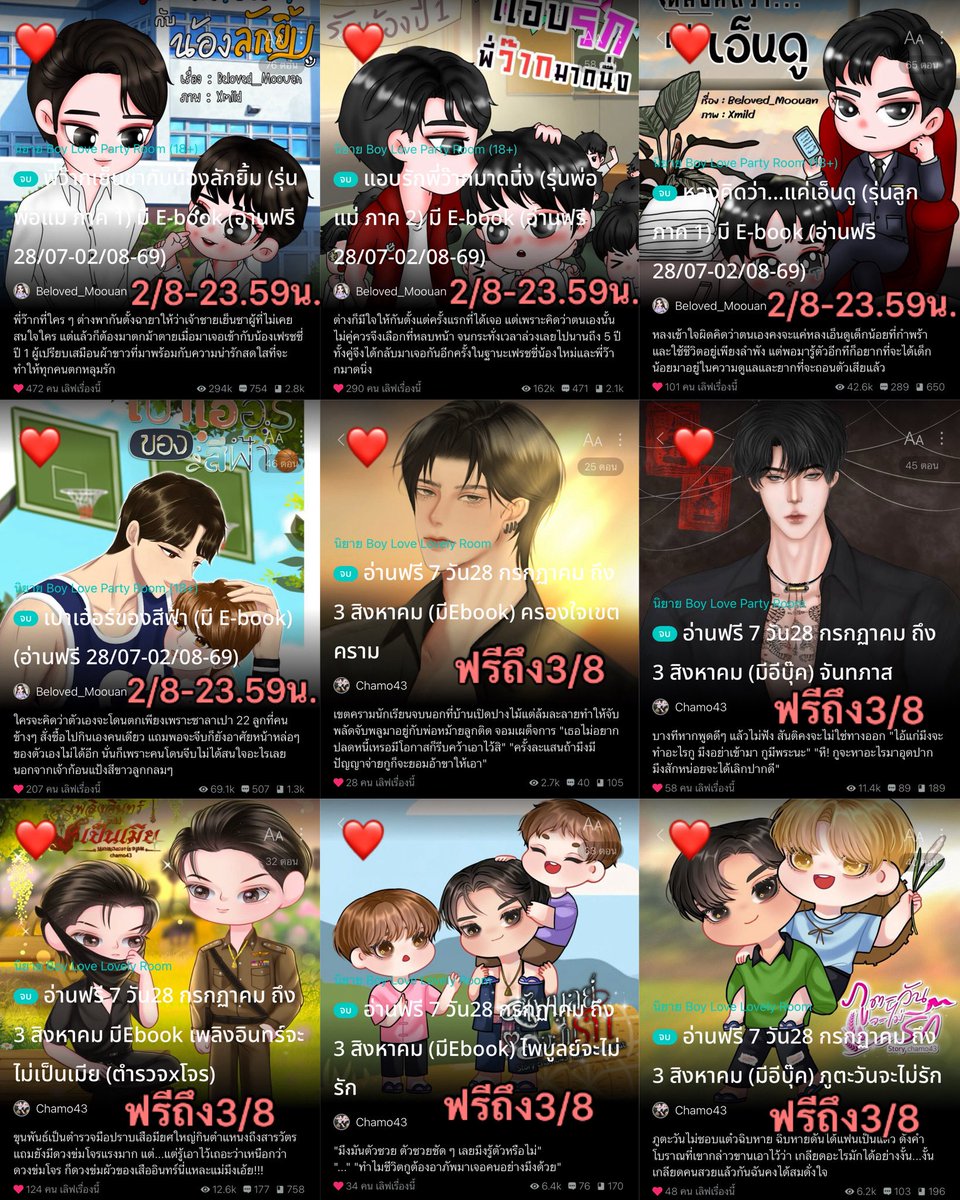 WindPPie's tweet photo. pls rt 📪 นิยายวาย จบแล้ว อ่านฟรี 📪

         วันที่ 1-3 สิงหาคม 2569 - [ 2 ]

❤️ = คุณไรท์แจ้งวันติดเหรียญ/วันอ่านฟรี
💚 = ปลดเหรียญถึงตอนจบ ยังไม่แจ้งวัน

•°♪ #ช่วงนี้มีนิยายเรื่องอะไรให้อ่านฟรี • .*
꒰ #แนะนำนิยายวาย | #นิยายวายแนะนำ ꒱ https://t.co/gHxFPbDKDR