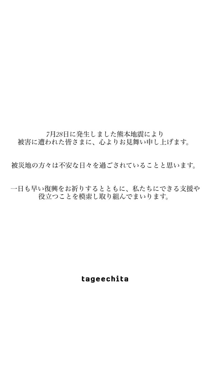 TAGEECHITAJAPAN's tweet photo. https://t.co/UzIDQL74Vn