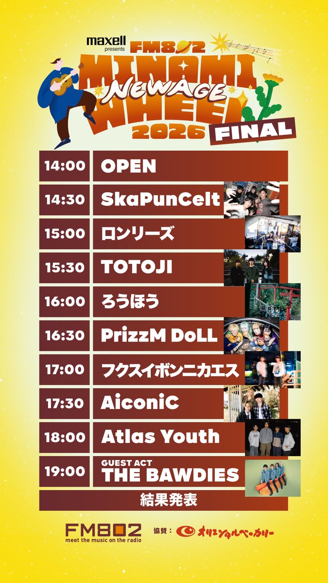 RI_802's tweet photo. この後7/30(木)深夜12時スタート📻⚡️
大阪のラジオ局 #FM802 から生放送💥
ハタノユウスケ(@Hatano_dj )の #RI802 ✔︎

━━━━━━━━━━━━━━━━━━ 📡

📍 『 #Maxell presents 
#FM802 MINAMI WHEEL 2026
 -New Age- FINAL』特集✨

#ミナホ 本編への出場権を賭けた
こちらのオーディションに
参加している学生アーティストをご紹介！

📡 ━━━━━━━━━━━━━━━━━━

 メッセージ📮⏬
https://t.co/dkvPahxbqC

#radiko 聴く🎧⏬
https://t.co/20pcYeH1f2