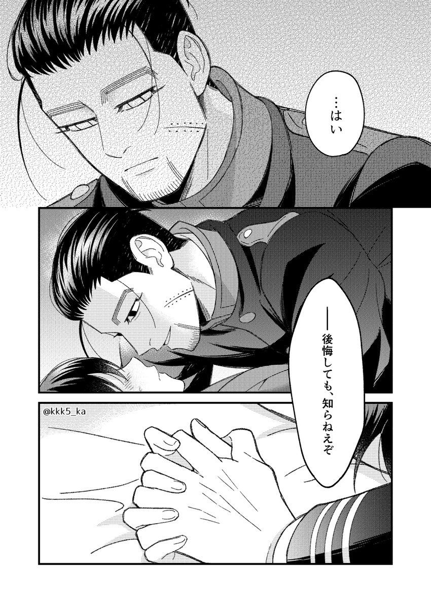 kkk5_ka's tweet photo. #金カ夢　🐈‍⬛※夢主姿あり目なし https://t.co/3SMjdIzYhQ