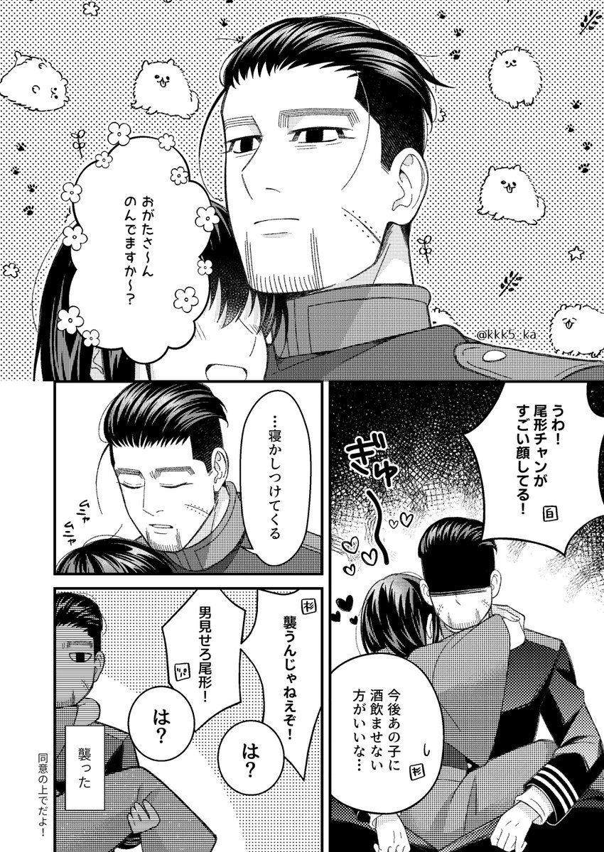 kkk5_ka's tweet photo. #金カ夢　🐈‍⬛※夢主姿あり目なし https://t.co/3SMjdIzYhQ