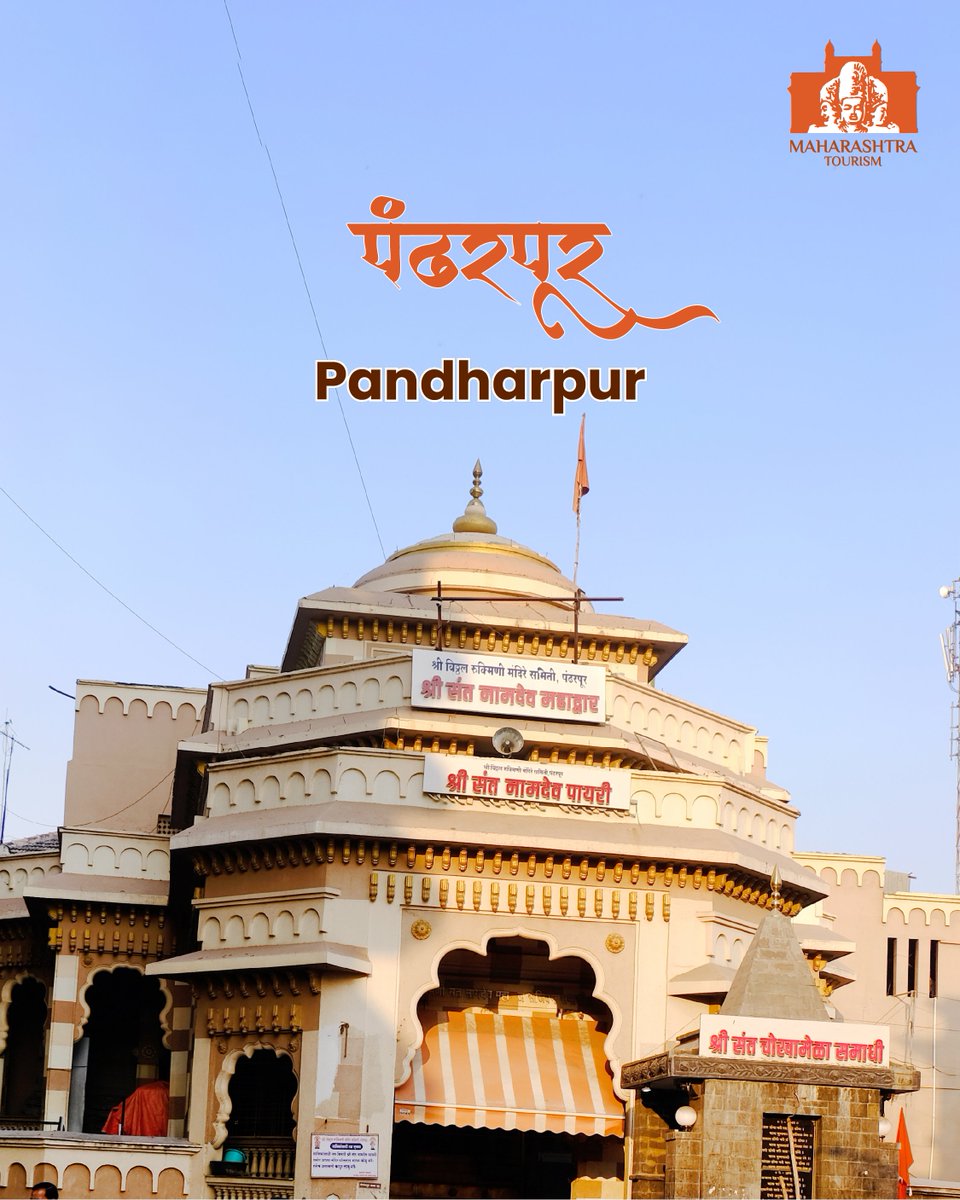 maha_tourism's tweet photo. The next location in our series of “36 Districts of Maharashtra” is Solapur.
Solapur is a district where spirituality, heritage and nature come together to provide a unique glimpse of the rich cultural landscape of Maharashtra. https://t.co/3STPj7V0Wu