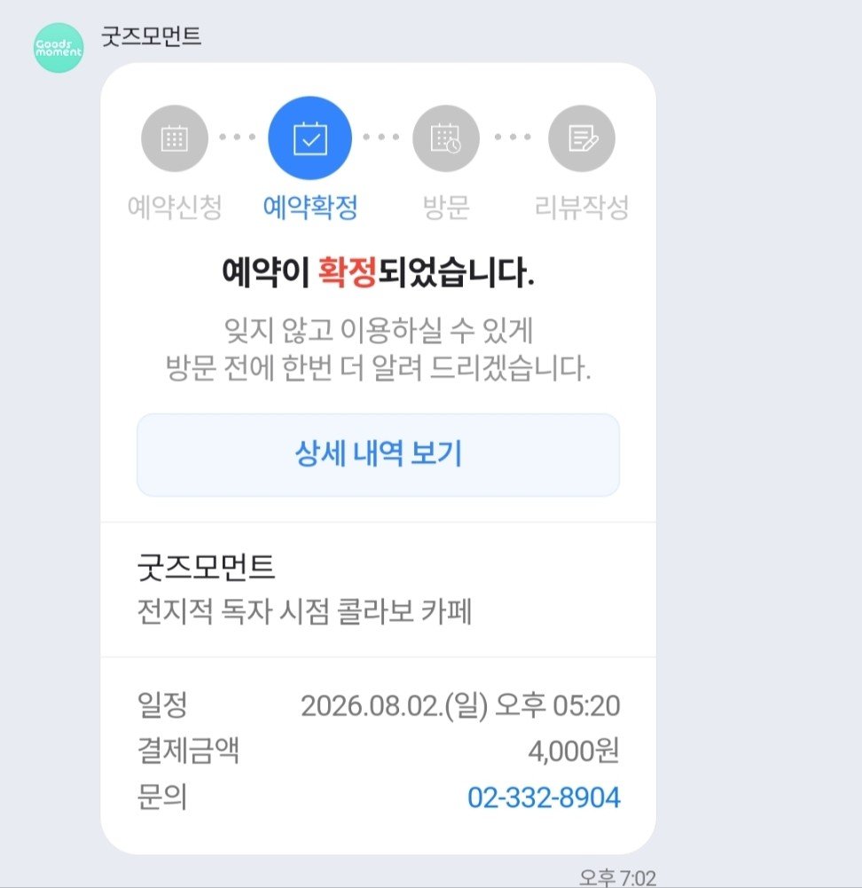 chudabin0115's tweet photo. 전지적 독자 시점 굿즈모먼트 카페팝업 교환 구해요

1)) 2일 5시 20분+팝업 둘중 1개 -->1일 카페 아무시간
2)) 2일 5시 20분 + 전 굿즈모먼트 구매특전 네컷---> 1일 카페 아무시간
3)) 1일 아무시간 양도도 받아요

김독자 유중혁 양도 교환 무나 전독시 예약자 특전 굿즈 https://t.co/RpqJ18tEy0