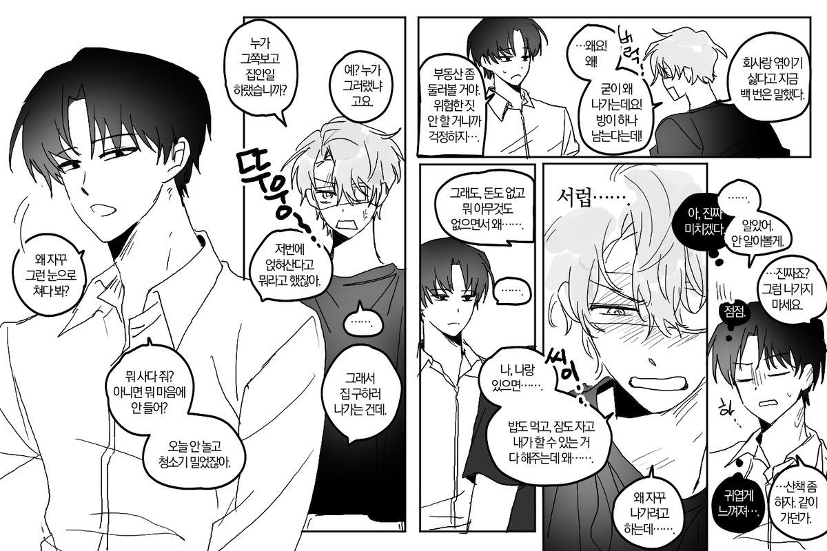00410__09's tweet photo. 사헌솔음
크흠... 재... 룸메 큼,, https://t.co/cxP5YamKgu
