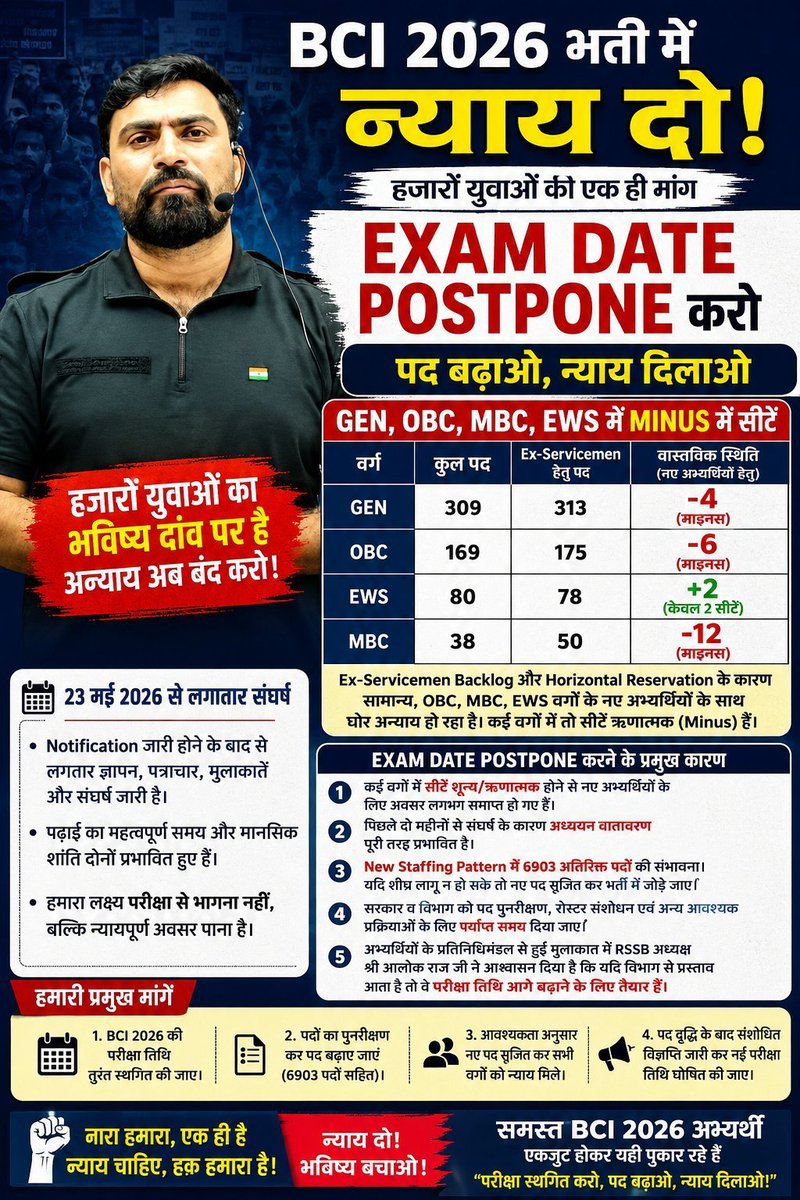 Omi__Raja's tweet photo. @monucho70164278 मोनू भाई, BCI 2026 के अभ्यर्थी आपसे उम्मीद कर रहे हैं। कृपया Exam Date Postpone, पद वृद्धि और भर्ती पुनरीक्षण की मांग को मजबूती से उठाकर युवाओं को न्याय दिलाने में सहयोग करें। 🙏
#BCI2026 #PostponeBCIExam #YouthVoice https://t.co/4qr54hAOzl
