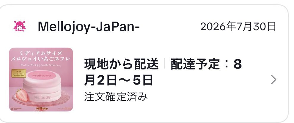 Naniwa_0208_'s tweet photo. 子供に欲しいと言われつづけずっと挑戦していたメロジョイ…1週間で2回買えた😭
新作と大福は無理ゲーだなぁ… https://t.co/g0E1e7cjtG