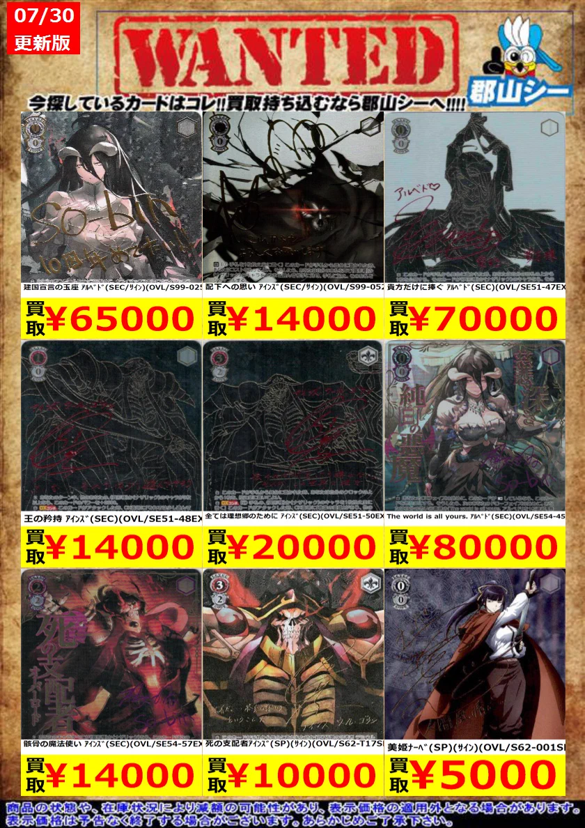 カードゲームのシーガル郡山店 على X: 