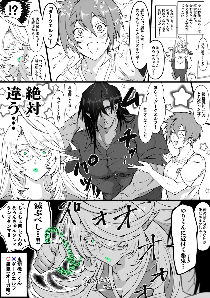 mi_manu1950's tweet photo. 眼鏡っ子エルフママとオーガ(？)くん https://t.co/rxsgku075k