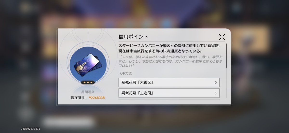 Tunasable's tweet photo. そろそろ信用ポイント減ってきたなぁ
まあ最近ギルと凛育成したもんなぁ
具体的にいくらあんだろ？
えーっと1、10、100...

あれ？9000万？？？ https://t.co/dyWCgp3Ax1