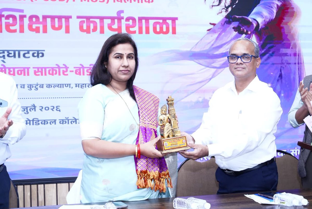 MeghnaBordikar's tweet photo. आज छत्रपती संभाजीनगर येथील महात्मा गांधी मिशन मेडिकल कॉलेजच्या दयोतन हॉलमध्ये आयोजित 'रजोनिवृत्ती (Menopause) क्लिनिक व पीसीओडी/पीसीओएस (PCOD/PCOS) क्लिनिक' राज्यस्तरीय प्रशिक्षण कार्यशाळेचे उद्घाटन करून मार्गदर्शन केले. 

रजोनिवृत्ती आणि पीसीओडी/पीसीओएस सारख्या समस्यांबाबत वेळेवर निदान, उपचार आणि जनजागृती वाढविणे हा या उपक्रमाचा प्रमुख उद्देश आहे.

रजोनिवृत्ती क्लिनिकच्या माध्यमातून वैद्यकीय तपासणी, आवश्यक तपासण्या, औषधोपचार, मानसिक आरोग्य समुपदेशन, आहार व जीवनशैलीविषयक मार्गदर्शन, हाडांच्या आरोग्याबाबत मार्गदर्शन तसेच नियमित फॉलो-अप अशा सर्वसमावेशक सेवा पूर्णपणे मोफत उपलब्ध करून दिल्या जाणार आहेत. याची माहिती महिलांना पोहविण्यात यावी जास्तीत जास्त महिलांना याचा लाभ व्हावा यासाठी आपण सर्वांनी एकत्रितपणे प्रयत्न करणे गरजेचे आहे, असे आवाहन यावेळी केले. 

या यावेळी पुणे संचालक डॉ. विजय करेवाड,उपसंचालक कैलास बाविस्कर, प्राचार्य डॉ कडले यांच्यासह इतर मान्यवर यावेळी उपस्थित होते. 

#pcod #छत्रपतीसंभाजीनगर
@Dev_Fadnavis @Devendra_Office @BJP4India @BJP4Maharashtra
