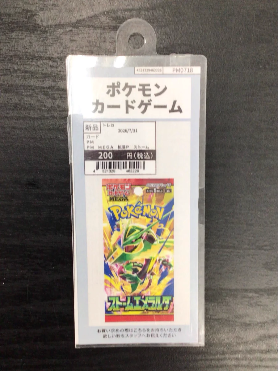 ポケモンカード ストームエメラルダ 30パック TSUTAYA ポケカ新弾