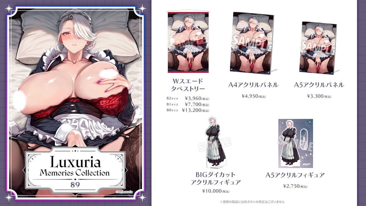 rgm89shachikyu's tweet photo. こちらでも告知を
ルクセリア様( @COMIC_luxuria )で今日発売されたvol.6に掲載の銀髪カタメカクレデカおねメイドさんのグッズ(ピンナップタペストリー&amp;立ち絵アクスタ)をグッズ化していただきました！
こちらも予約受付中です！ https://t.co/XX6SOFuTbS