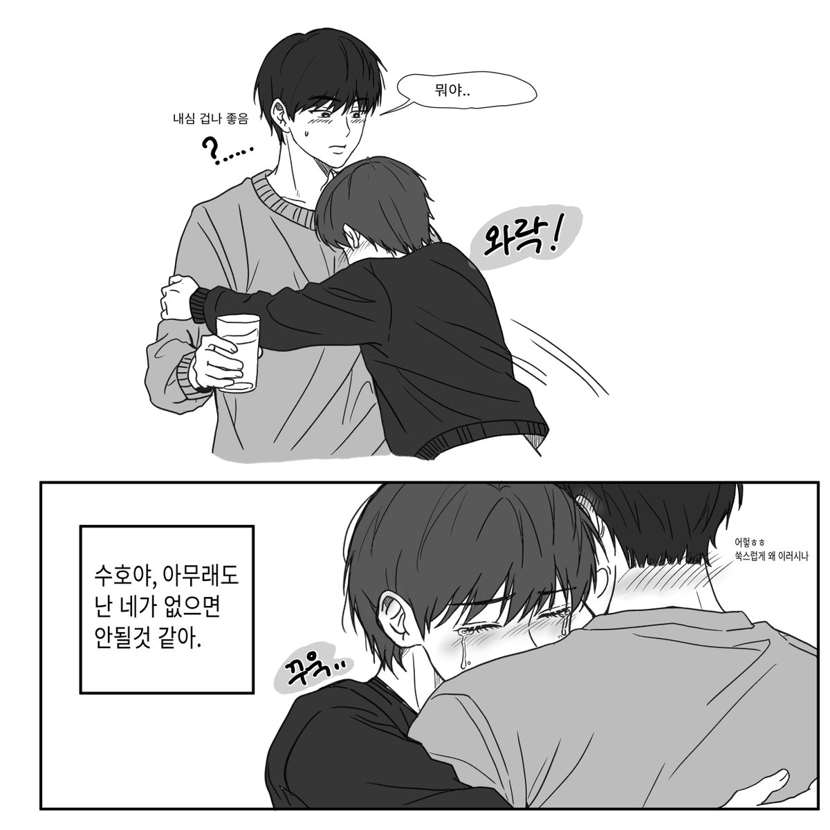 sy13113313's tweet photo. 수호시은
스핀리퀘

안수호 탈코마후 분리불안 온 연시은
이렇게 길게 그려본거 간만이라 뒤로 갈수록 퀄이 좀 떨어져요..ㅎㅎ https://t.co/VUfdRkMaCZ