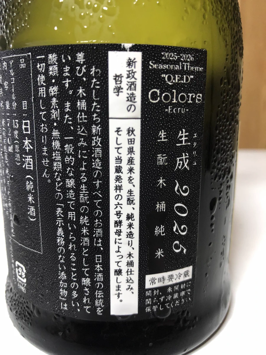 酒メガネ على X: 