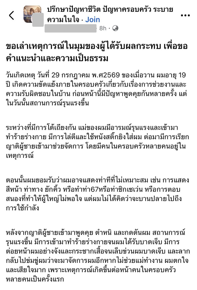 iTakkung's tweet photo. น้องอายุ 19 มาเล่าเรื่องที่ตัวเองโดน ทีนี้แม่มาเม้นตอบ กระจ่างเลย https://t.co/0UYLd42OnG